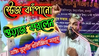 ???-কাবা শরীফ//ও এক সন্তান//তার মায়ের করুণ ঘটনা//সন্তানকে নিয়ে//বক্তা মুফতি বাকিবিল্লাহ সাহেব।