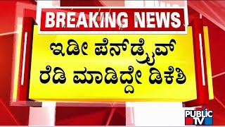 Advocate Devaraje Gowda Gives New Twist To Prajwal Revanna Pen Drive Case | Public TV