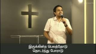 என் கிருபை உனக்குப் போதும் | YEN KIRUBAI UNAKKU - GGM 2021 | Bro Joseph Aldrin | Father SJ Berchmans