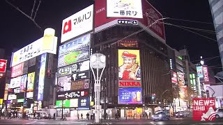 不安をあらわにするススキノの店…酒類の提供時間などの短縮要請を受け 自粛の延長や予約のキャンセル懸念 (20/11/12 21:00)