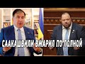 Началось! Саакашвили ВЖАРИЛ по полной, обрадовал всю Украину. Уже совсем скоро!