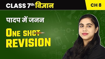 पादप में जनन (Reproduction in Plants) - One Shot Revision | Class 7 Science Chapter 8 | NCERT