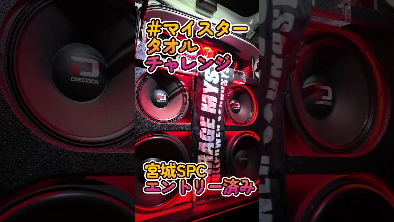 short#マイスタータオルチャレンジ大宮君 #DIECOCK＃ダイコック