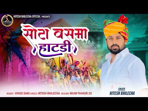 सोटा वसमा हाटडी //Singar Hitesh bhilecha //new song 2026//