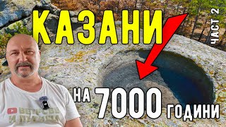 картинка: Какви тайни крият мистериозните дупки край Айтос?