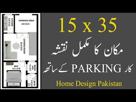 15-×-35-west-face-small-house-map-||-چھوٹی-فیملی-کے-لیے-خوبصورت-گھر