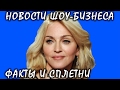 Мадонна удочерила девочек-близнецов из Малави. Новости шоу-бизнеса.