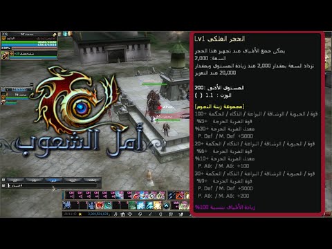 امل الشعوب الرسمية طريقة صنع حجر فلكي