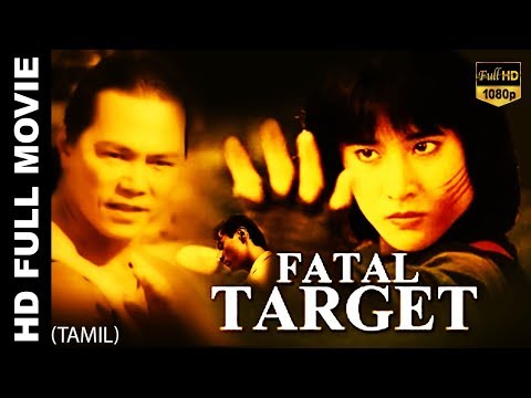 Fatal Target (Deadly Target) Hollywood Action Movie | Cynthia Luster | Tamil Dubbed Movies | 2019