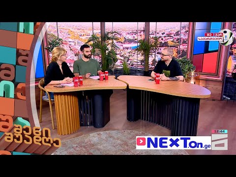 შენი შუადღე - 25.06.2024