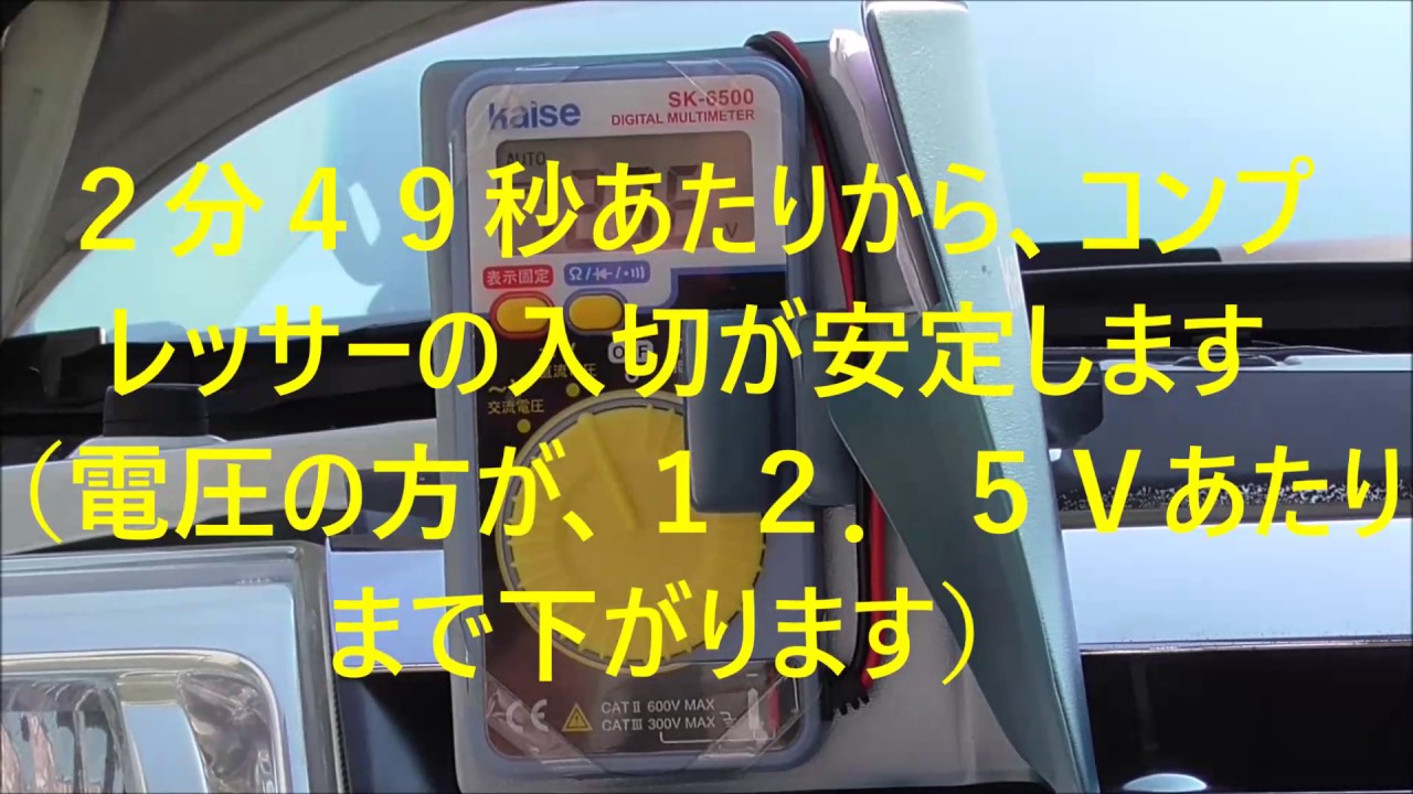 エアコンコンプレッサーのスイッチが 入ったり切れたりの現象勃発 異音解消ならず Nora Hのブログ Nora Hのページ みんカラ エアコンコンプレッサーのスイッチが 入ったり切れたりの現象勃発 異音解消ならず Nora Hのブログ Nora Hのページ みんカラ