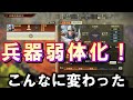 兵器弱体化！！！鋒矢強化が凄い！3月19日アップデート情報・陣形調査比較などなど三国志14攻略