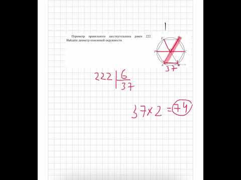 Периметр правильного шестиугольника равен 222. Найдите диаметр описанной окружности.