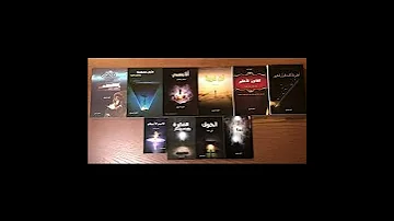كتب وكورسات امين صبري 