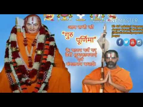 Sri Laxmi prapanna Jeeyar Swami Ji Maharaj ke Aur Ek Naya bhajan gaana bahut Pyara Bhajan Bhojpuri