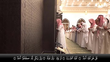 الشيخ عبدالله الموسى سورة الاخلاص