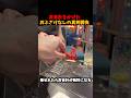 お会計をかけたおふざけなしの真剣勝負