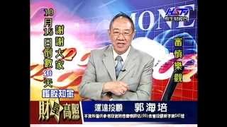 20140916 1530 郭海培 財星高照