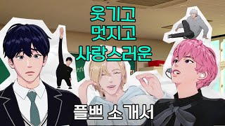 [플레이브] 레전드 버추얼 아이돌 플레이브 설명서🧐 | 멤버 별 소개 | 6여름 이후 라방 포인트