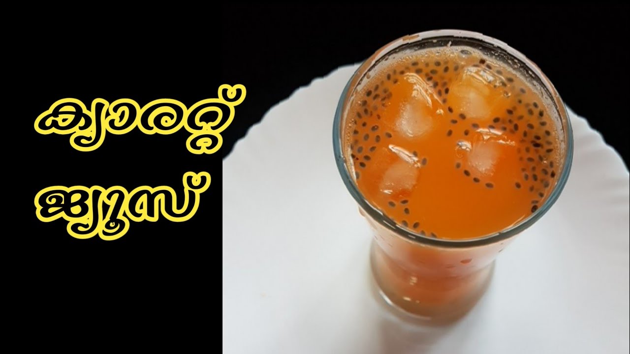 Carrot Juice Malayalam IFTHAR DRINK RECIPE IN MALAYALAM IFTHAR