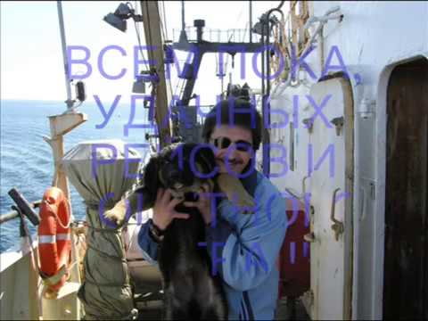 РМРС "Профессор Кагановский" рейс 2007г.