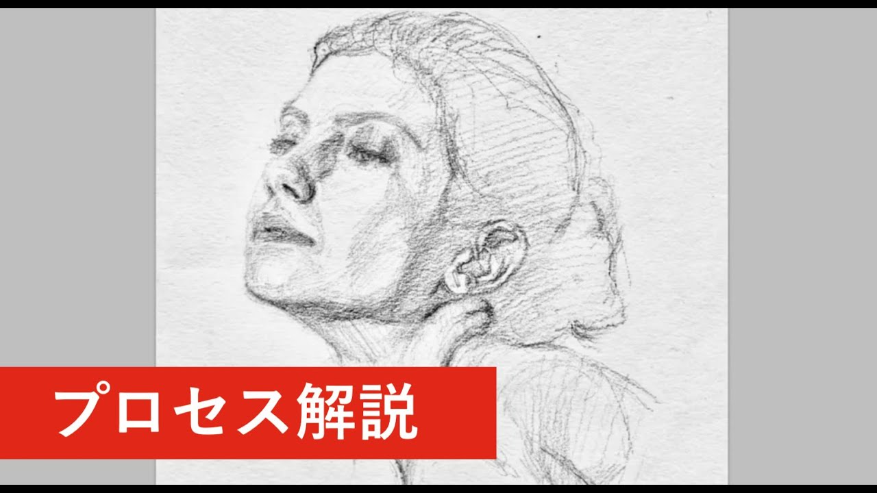 顔の描き方【女性】プロセスの解説