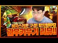 [만만] 이렇게 퍼주면 대체 뭐가 남아요? [방치형RPG - 관우키우기]