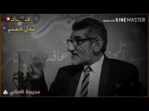 الشاعر الكبير جبار الفرطوسي قصيدة مدرسة الاماني