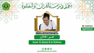 (LIVE)  Tafsir Jalalain Surat Al-Qomar Ayat 33-Ar-Rahman Ayat 13 || Rabu , 05 Juli 2023 (Audio Only)