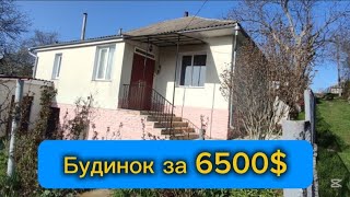 Продається доглянутий будинок в селі за 6500$. Заходь та живи!