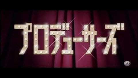 『プロデューサーズ』日本版劇場予告編