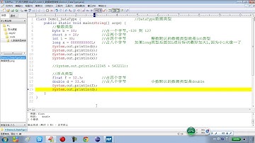 02 11 Java语言基础定义不同数据类型的变量 rec