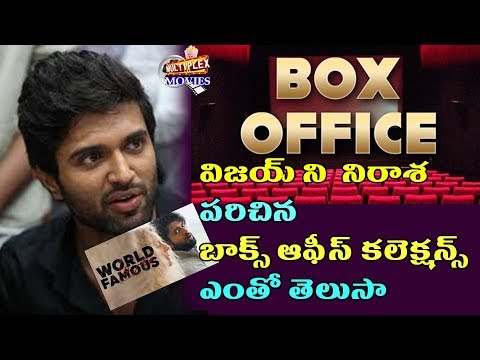 world-famous-lover-movie-|-box-office-collections-|-vijay-devarakonda-|-filmy-updates-|-multiplex