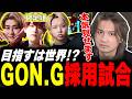【選手復帰!?】GON.Gトライアウトで魅せつけるとんぼ【Valorant】【ムラッシュゲーミング】