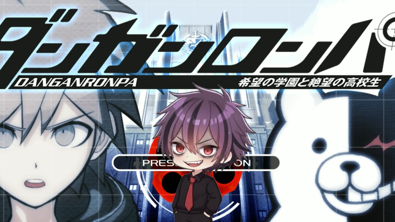 絶望しろ【ダンガンロンパ】【無印】