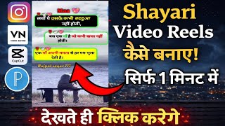 Pixel app se sayari video kaise banaye|| pixellab app se video kese banaye || vn app sayari video Sa screenshot 5