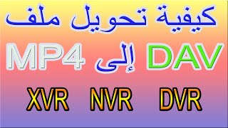 how to convert  format video  dav  to mp4, mkv  100%