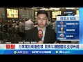 台積電股東會