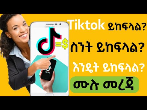 ቪዲዮ: የማቀዝቀዣ ማስወገጃ ኪት እንዴት እንደሚጫን -9 ደረጃዎች (ከስዕሎች ጋር)