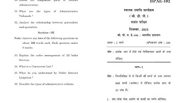 BPAE - 102  December 2021 Question Paper