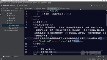 千锋Java教程：7 html超链接