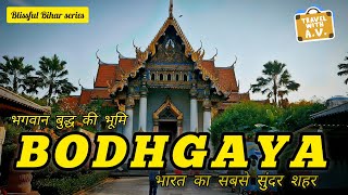 Bodh Gaya Complete Tour || बोध गया का सम्पूर्ण दर्शन || Bihar Tourism