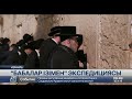 Израильде арғын тайпасы салған көне ғимарат табылды