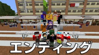 マイクラ人狼リーグ エンディング動画 Youtube マイクラ人狼リーグ エンディング動画 Youtube