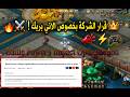 قرار جديد Conquer Online Battle Power39s Impact Optimization