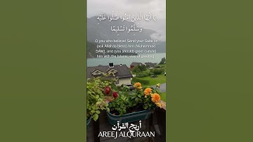 من صلي علي صلاة واحدة صلي الله عليه عشرا #يوم_الجمعة_اللهم_صل_على_نبينا_محمد #يومالجمعة_سورة_الكهف