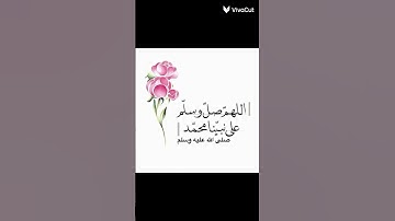 اللهم صل وسلم وسلم وبارك علي سيظنا محمد #سورة_الاحزاب  #ياسر_الدوسري #قرآن_كريم #quran