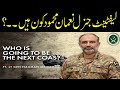 Who Is Lt Gen Nauman Mehmood Military Career Of Gen Mehmod Next Army Chief