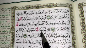 كيف نطبق قواعد التجويد عند قراءة سورة الأحزاب (ج٣)
