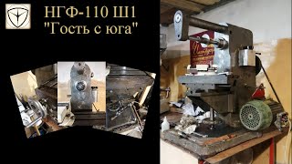 видео: Купил самый старый НГФ на Youtube! Обзор, пробная фрезеровка. картинка: Купил самый старый НГФ на Youtube! Обзор, пробная фрезеровка.